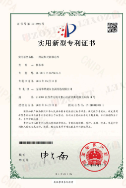 層架式防爆集裝箱專利